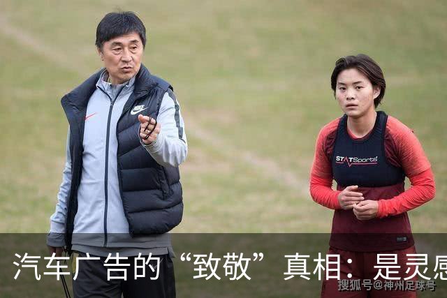 汽车广告的“致敬”真相：是灵感还是模仿？